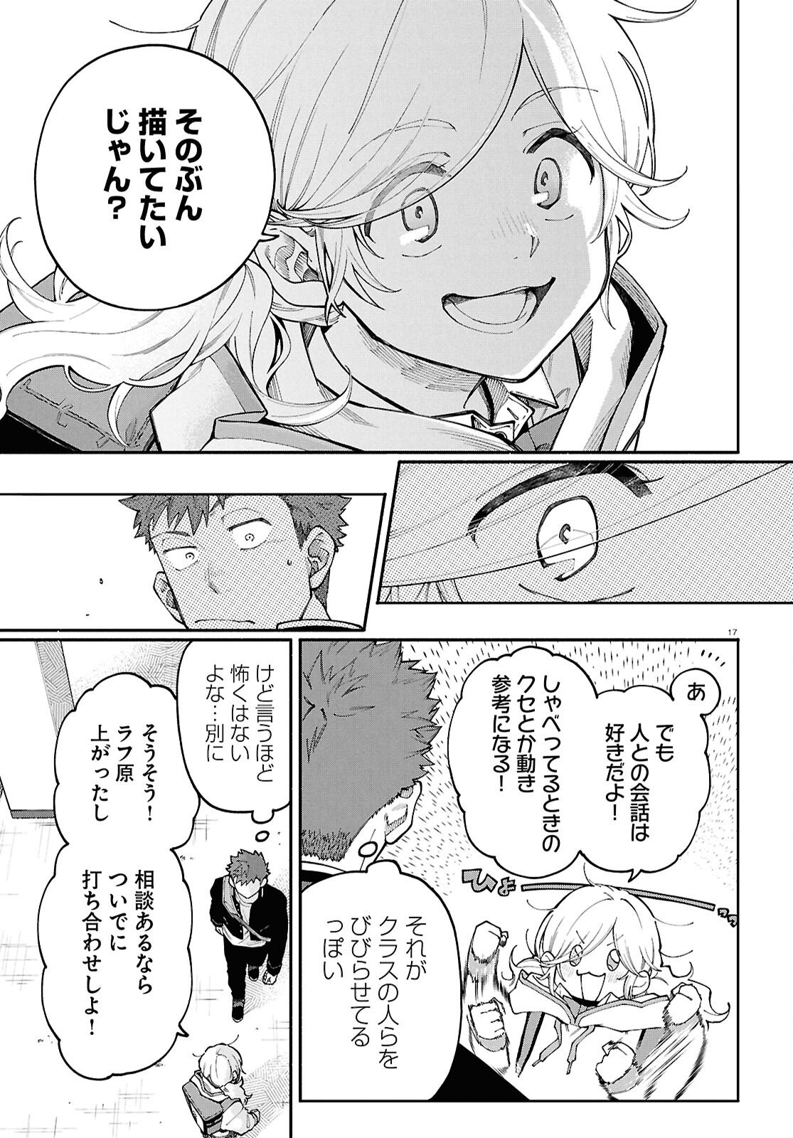 Page 17