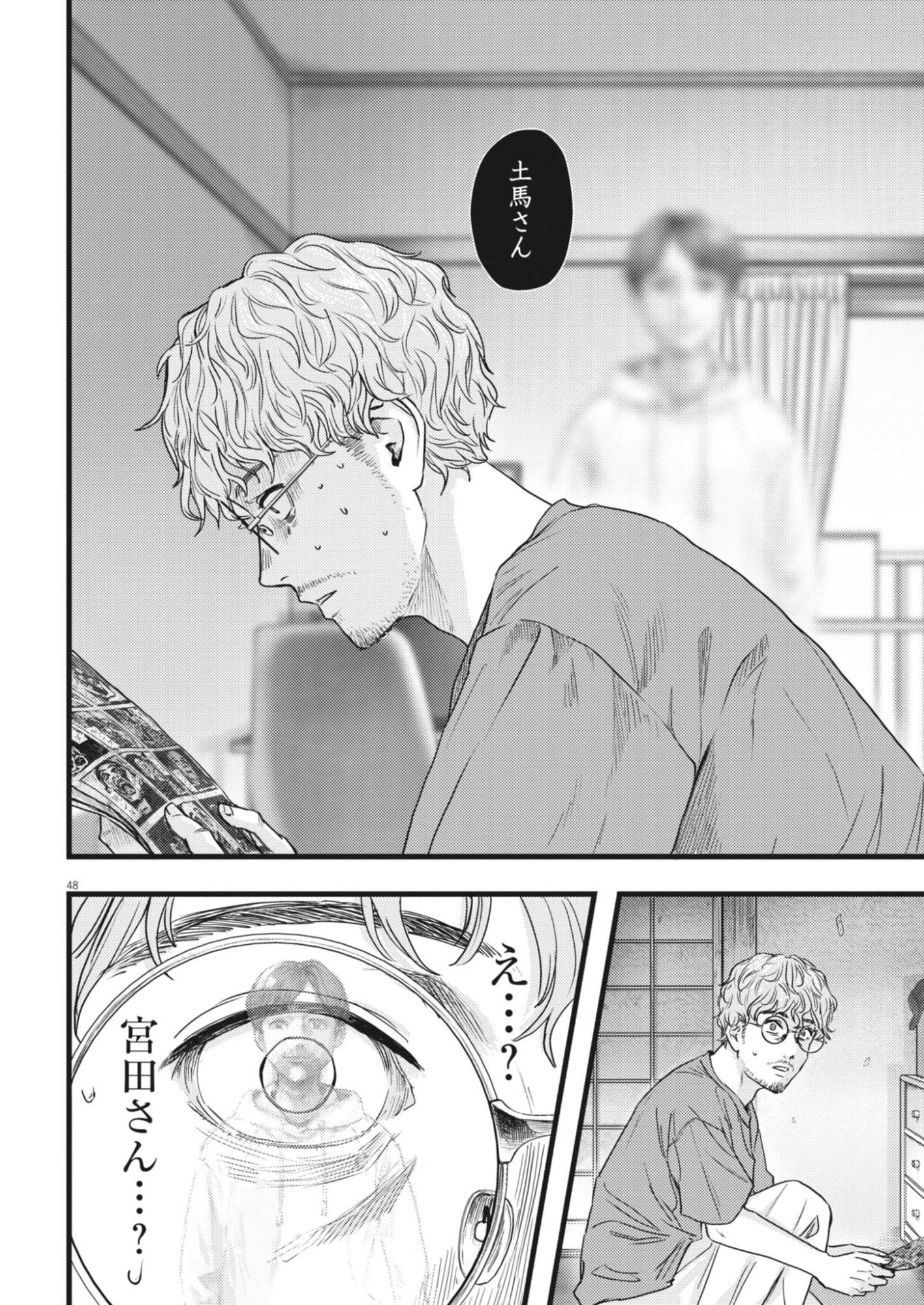 Page 48