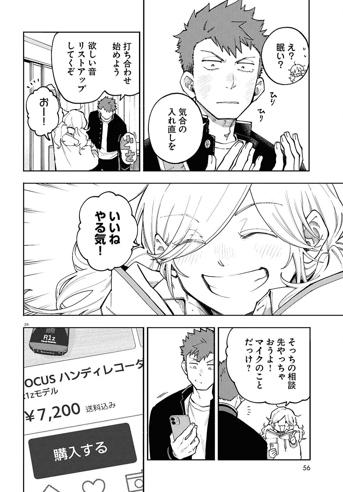 Page 24