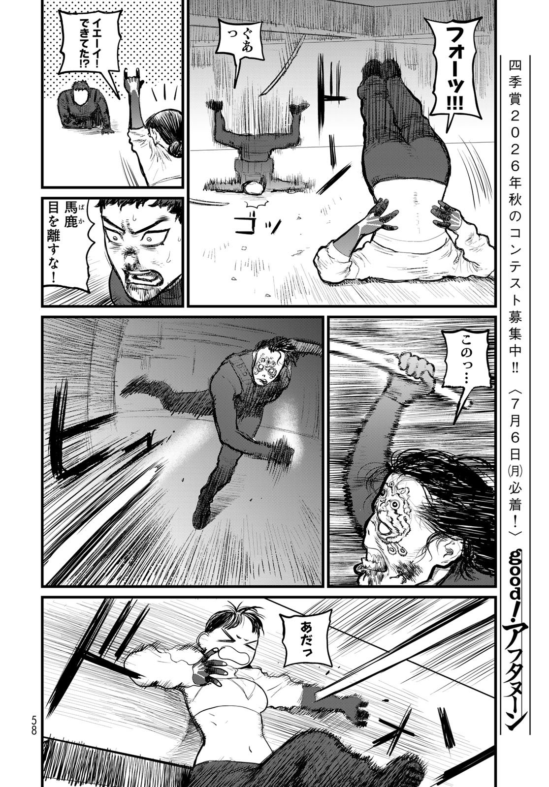 Page 56