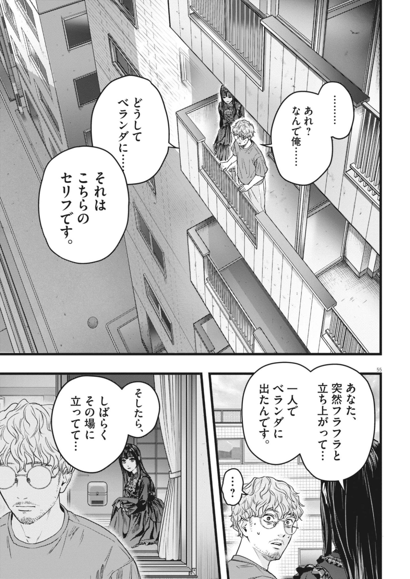 Page 55