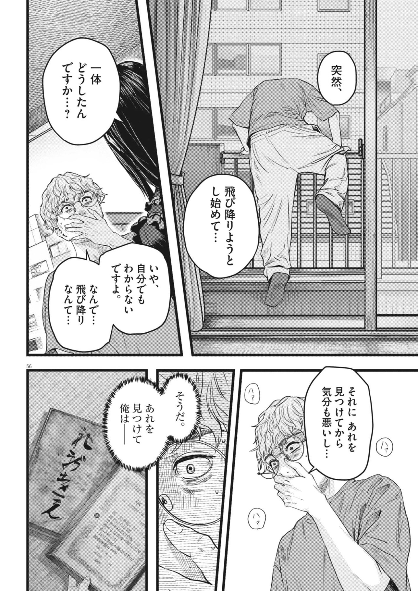 Page 56