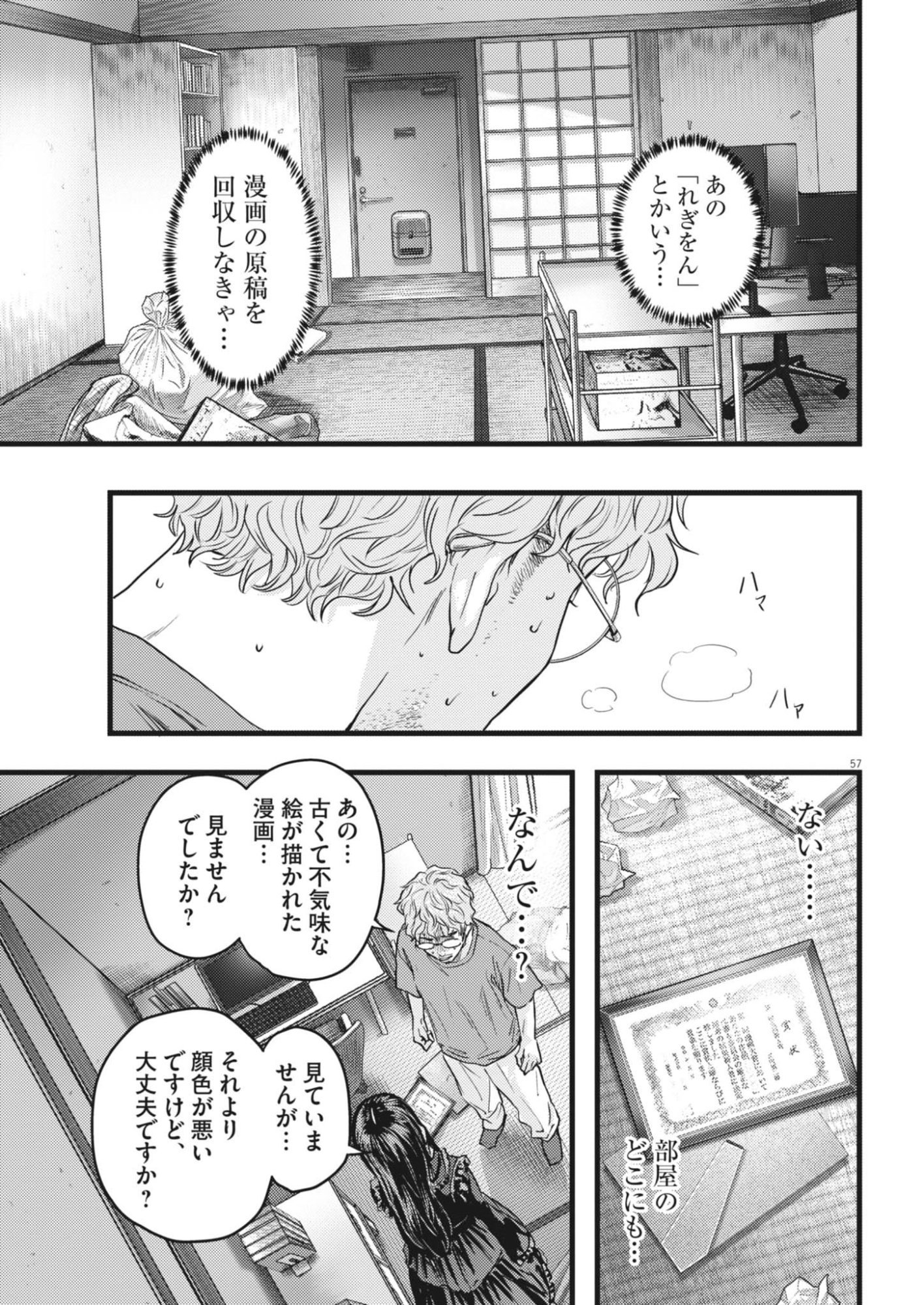 Page 57