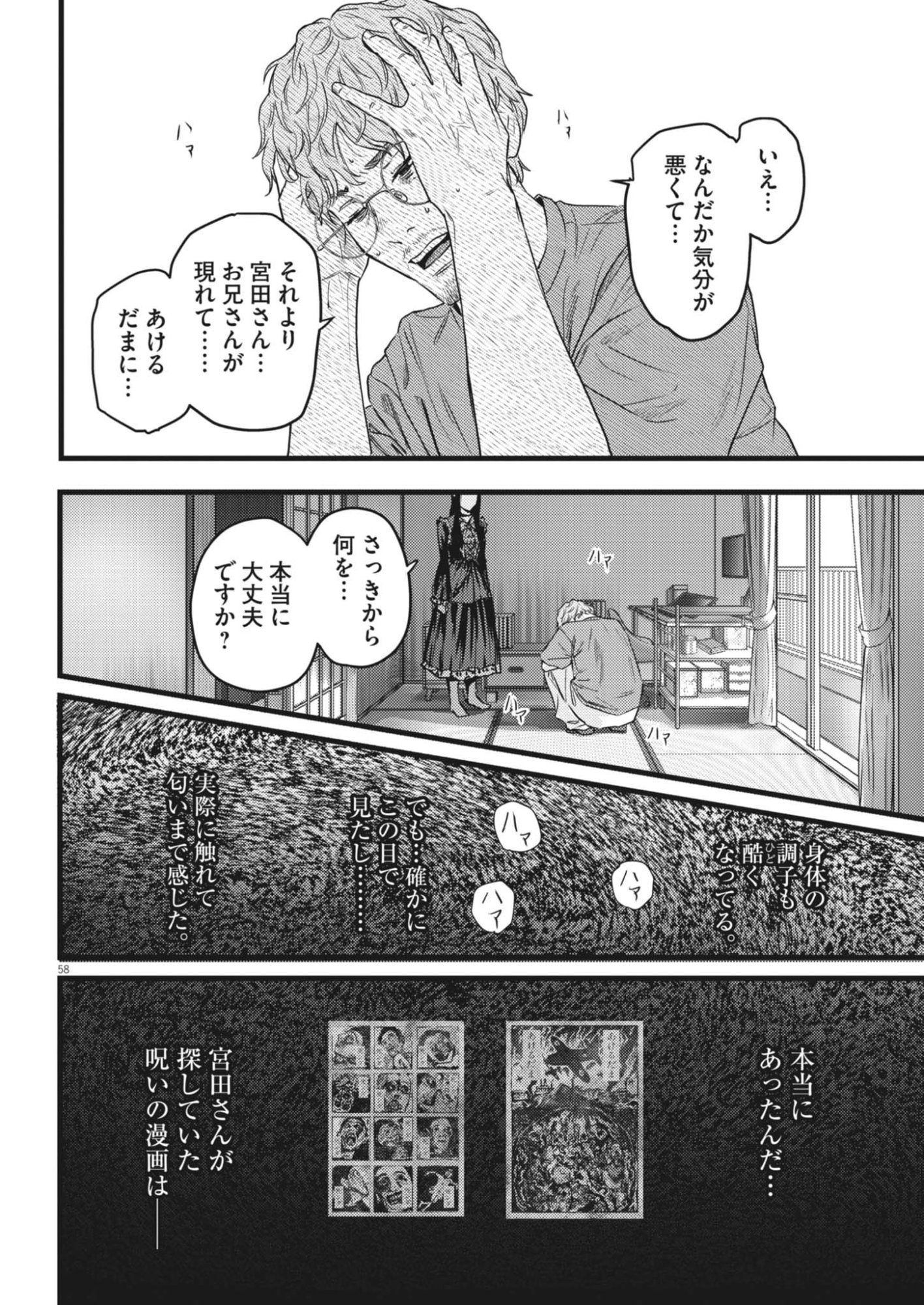 Page 58