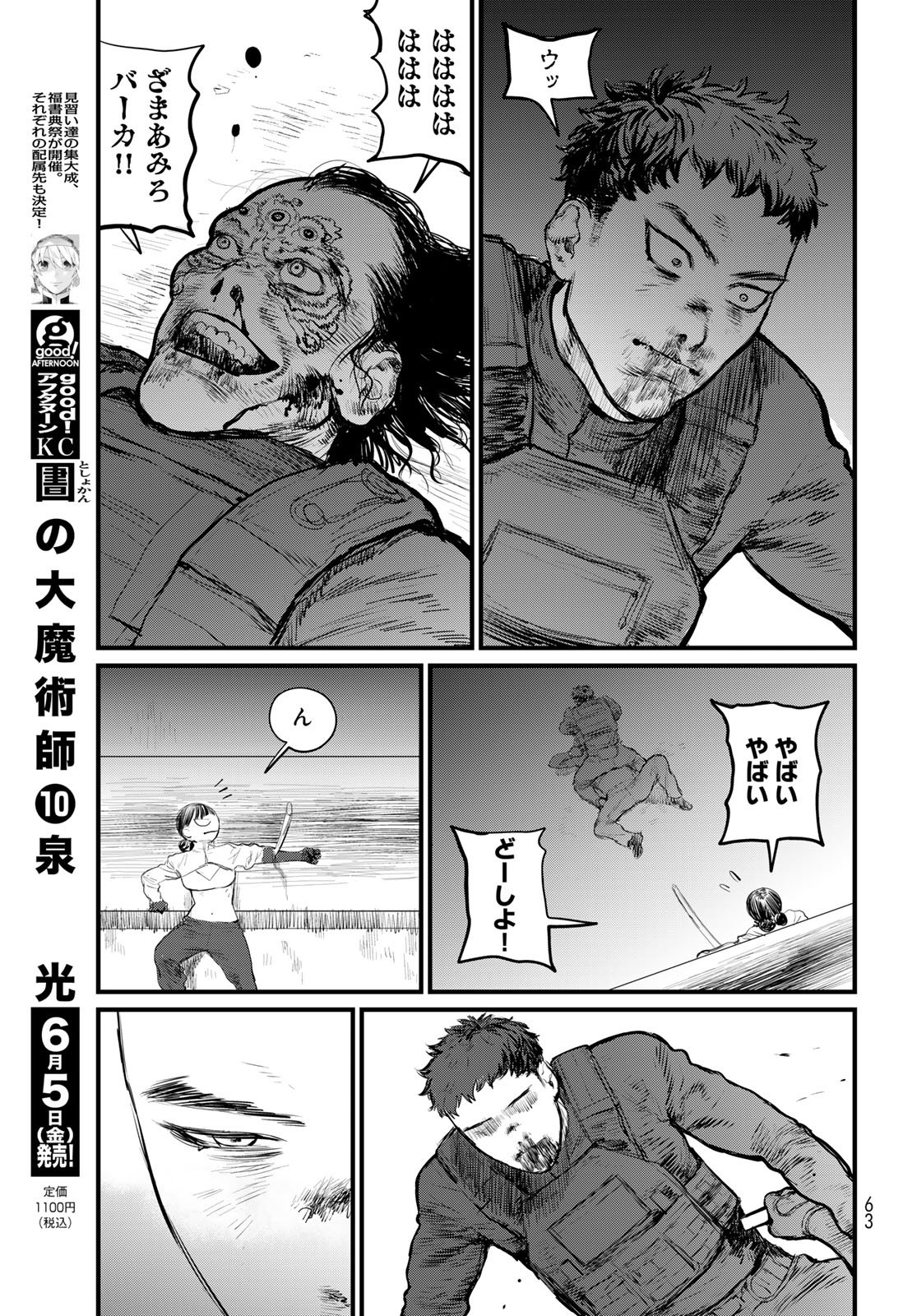 Page 61