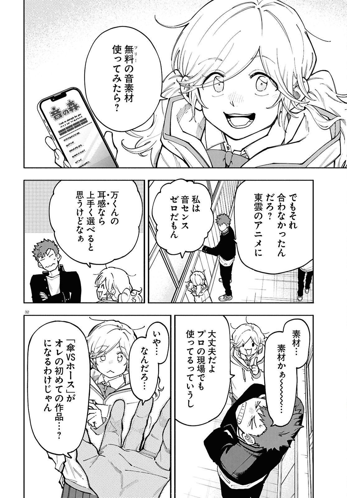Page 32