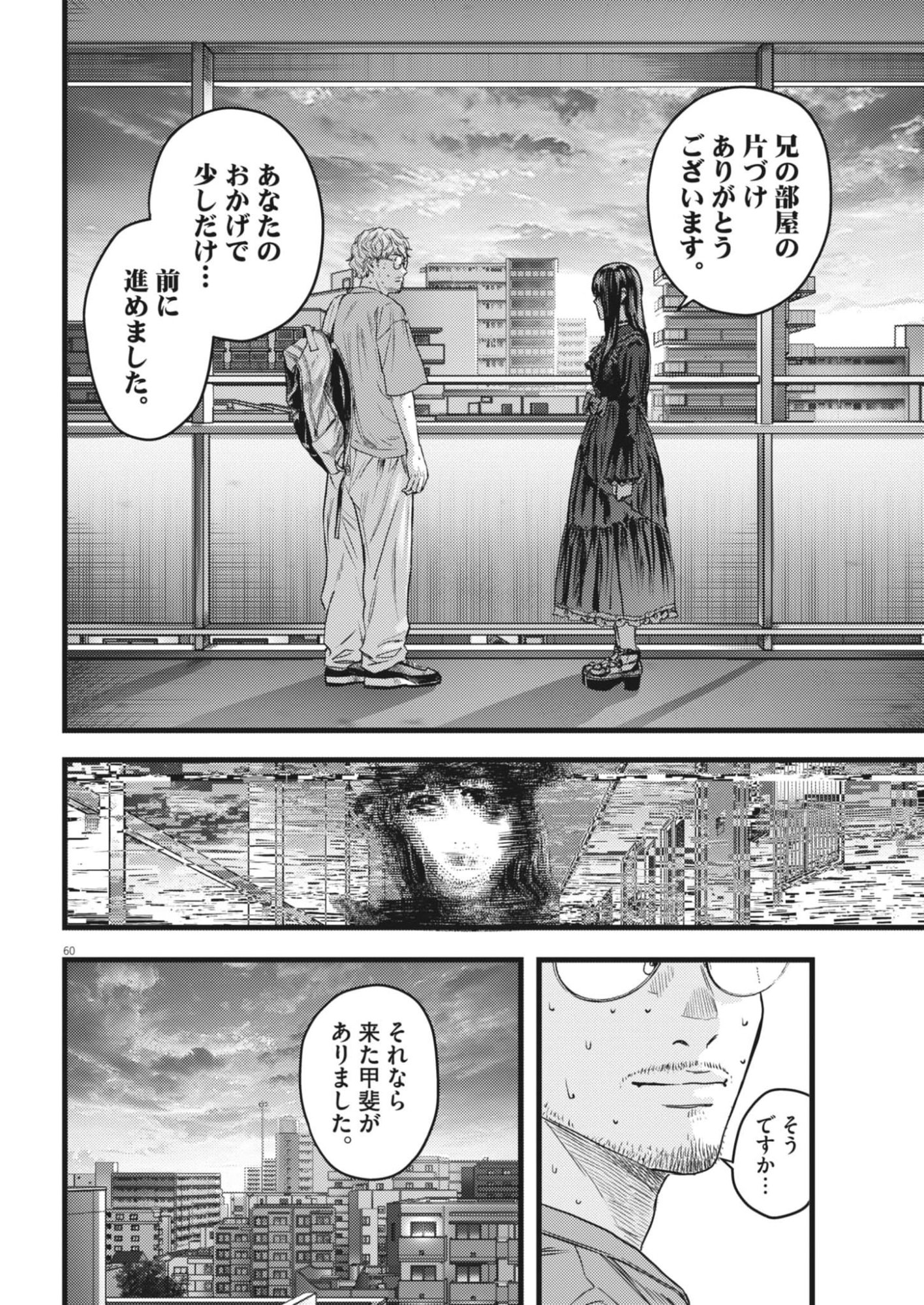 Page 60