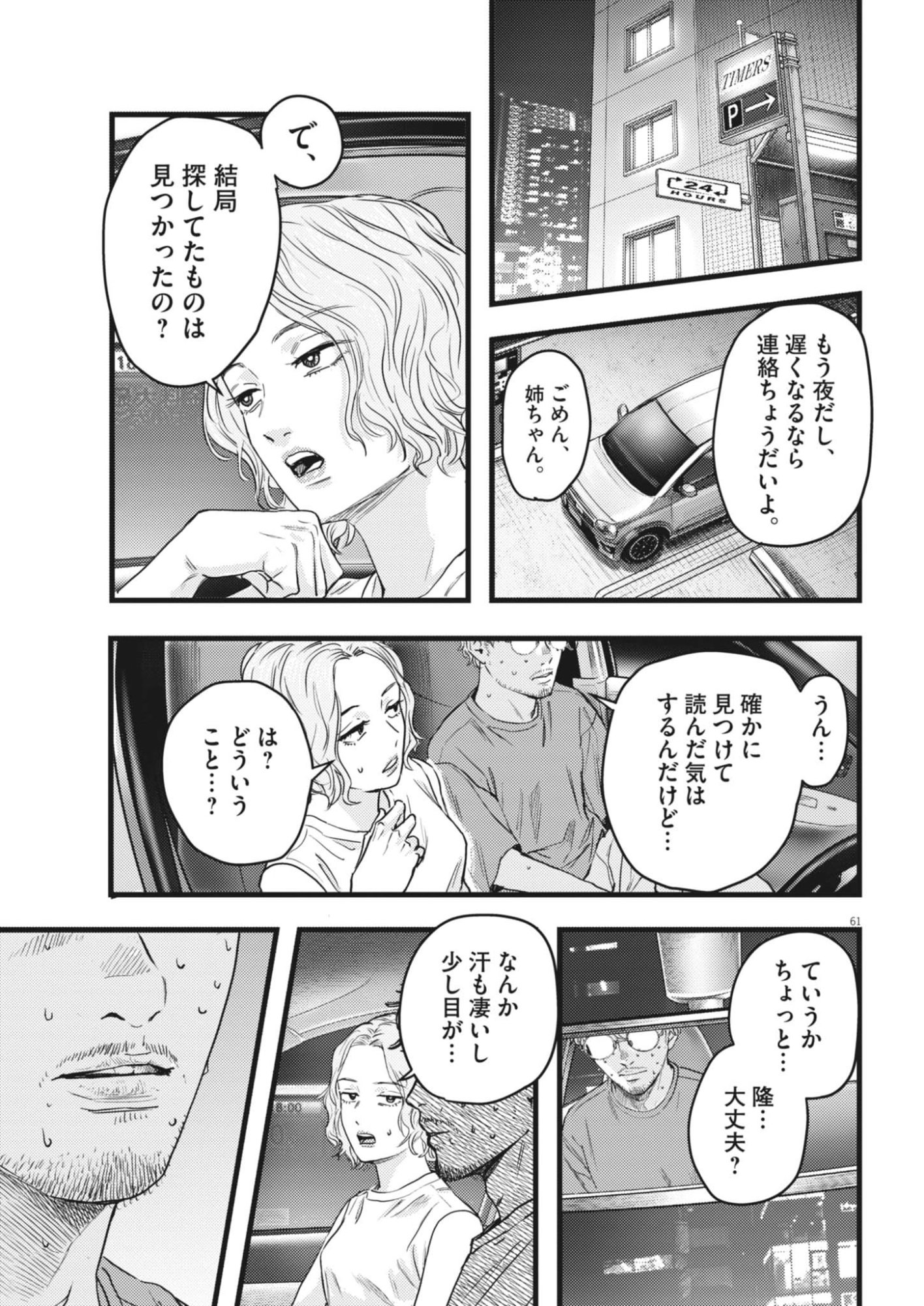 Page 61