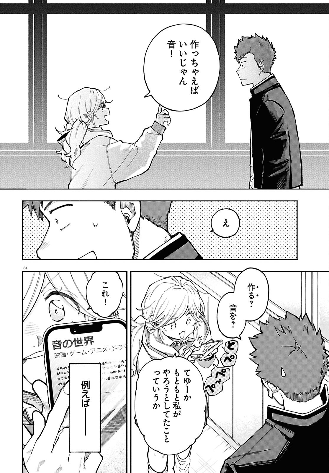 Page 34