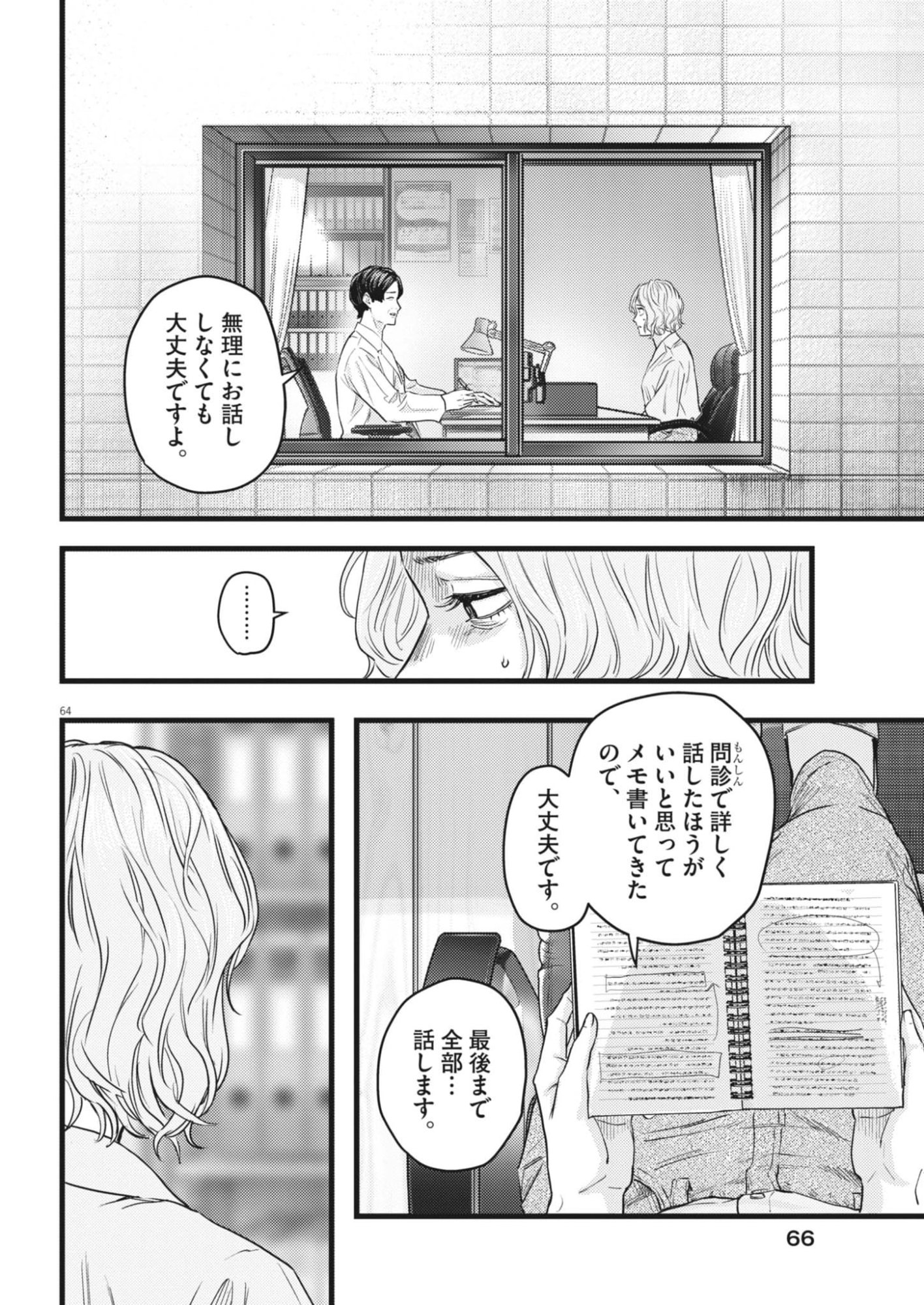 Page 64