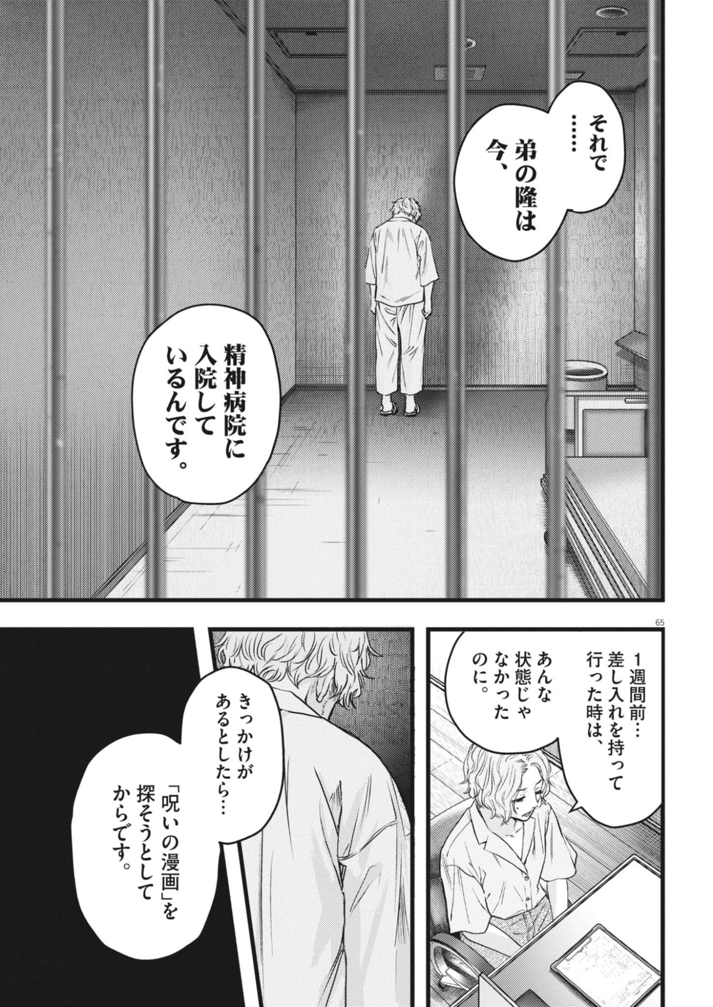 Page 65