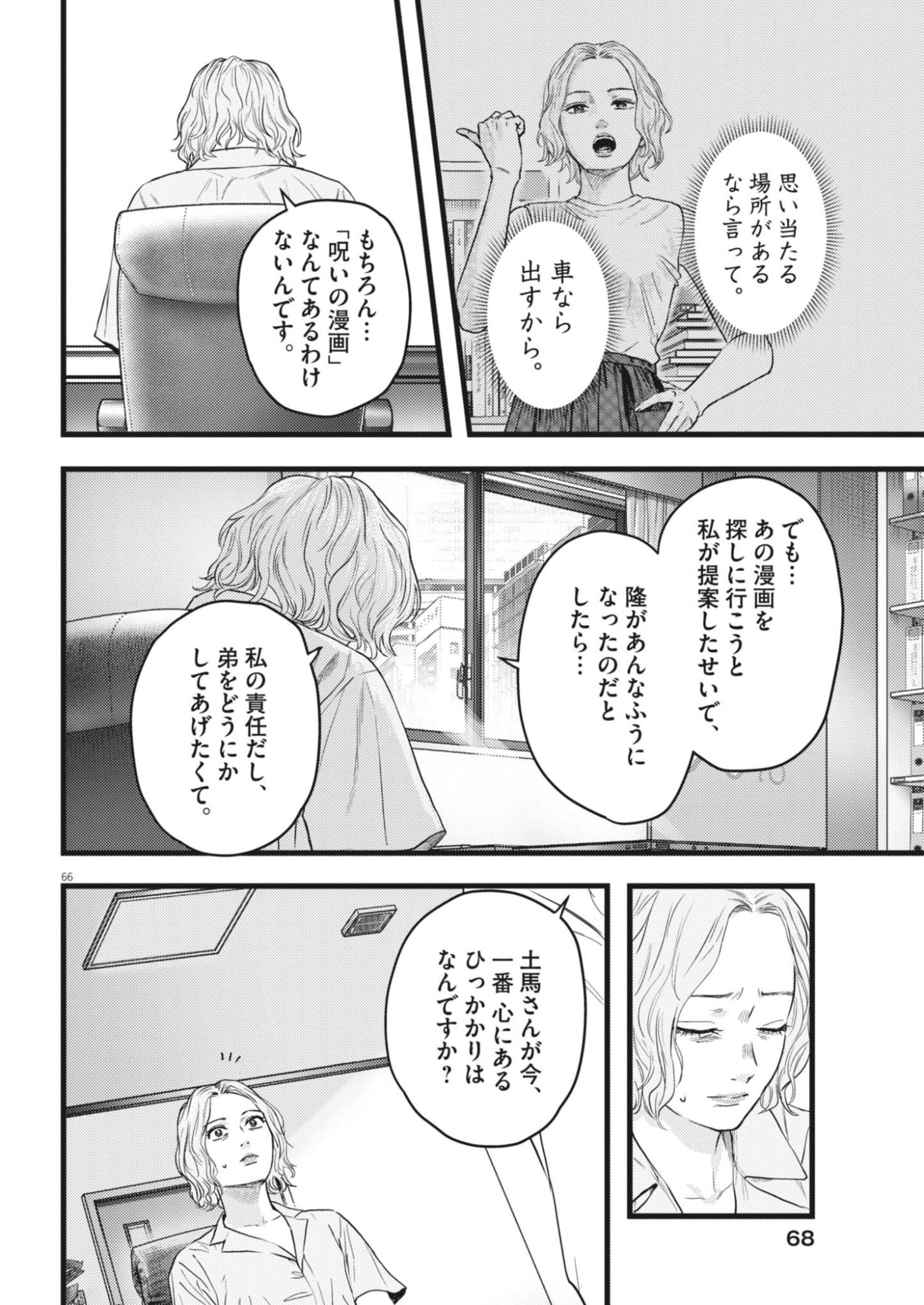 Page 66