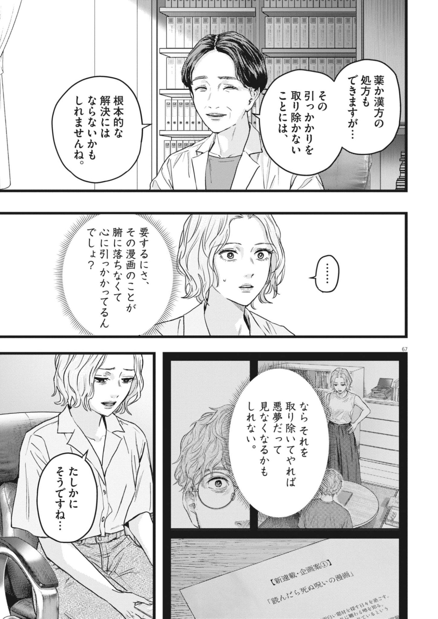 Page 67