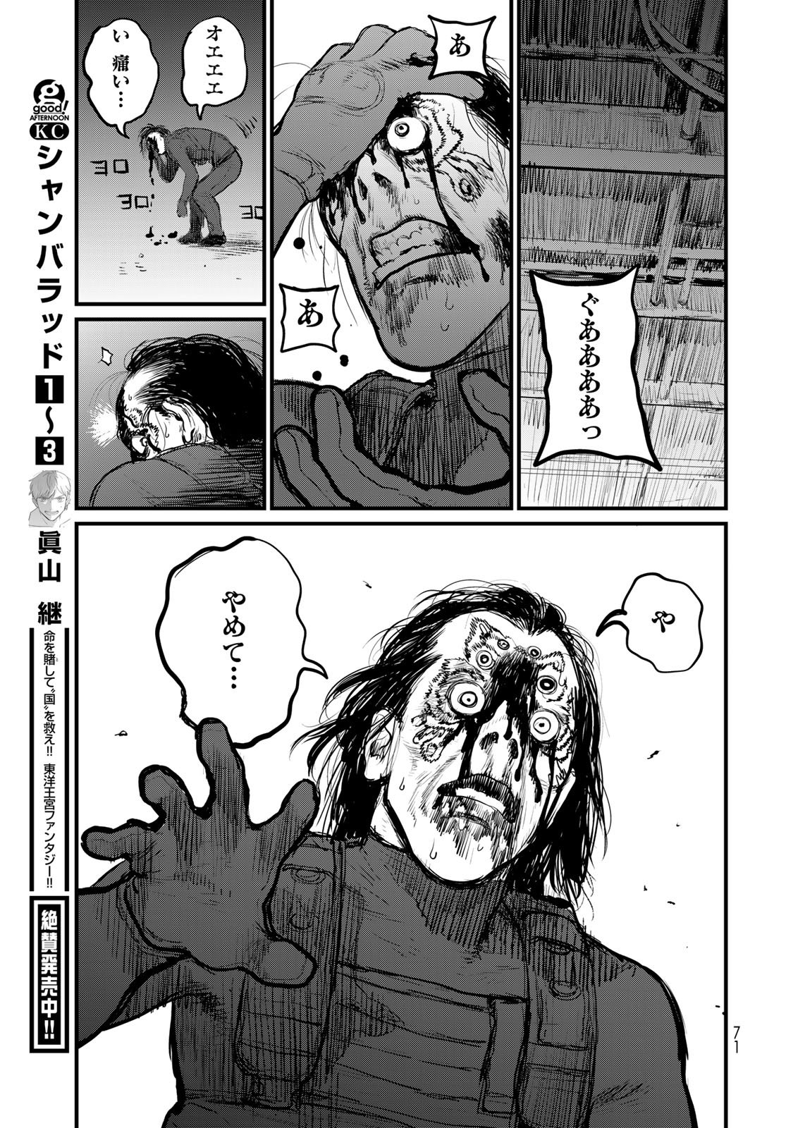 Page 69