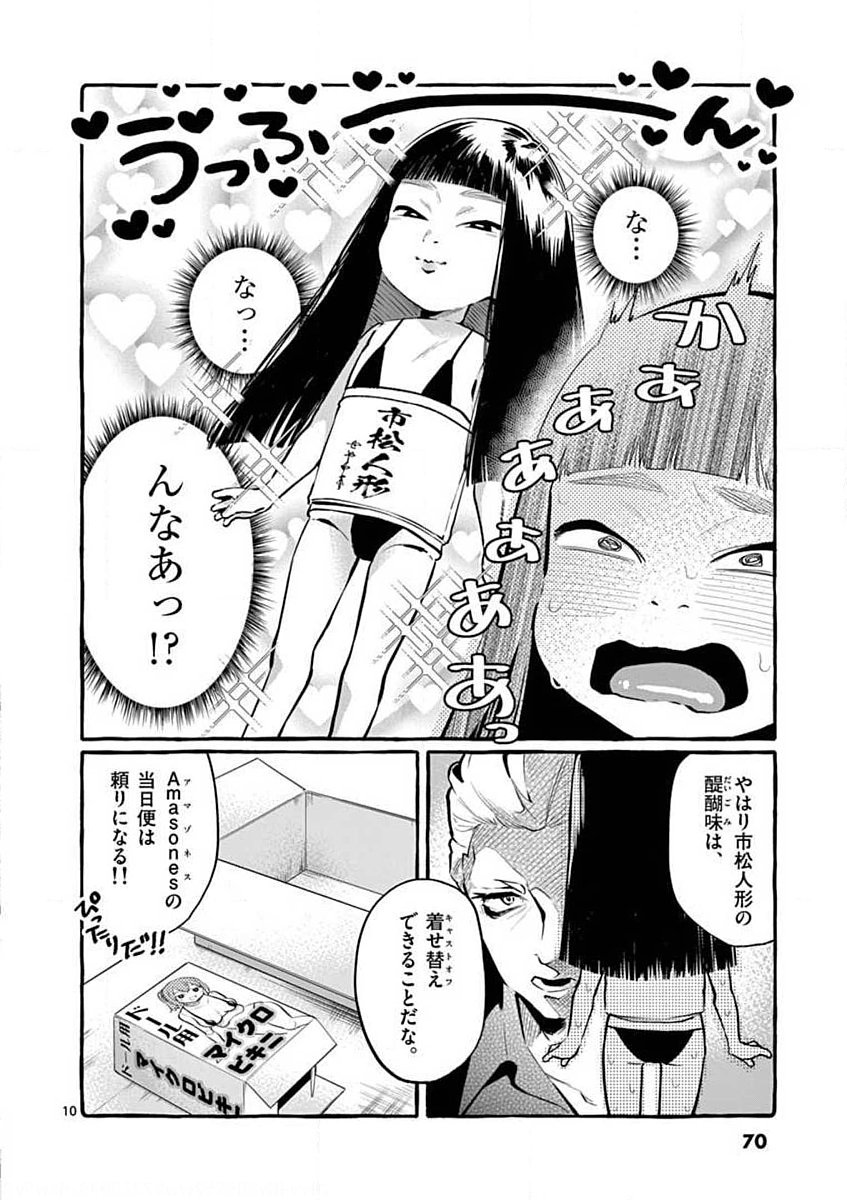Page 10