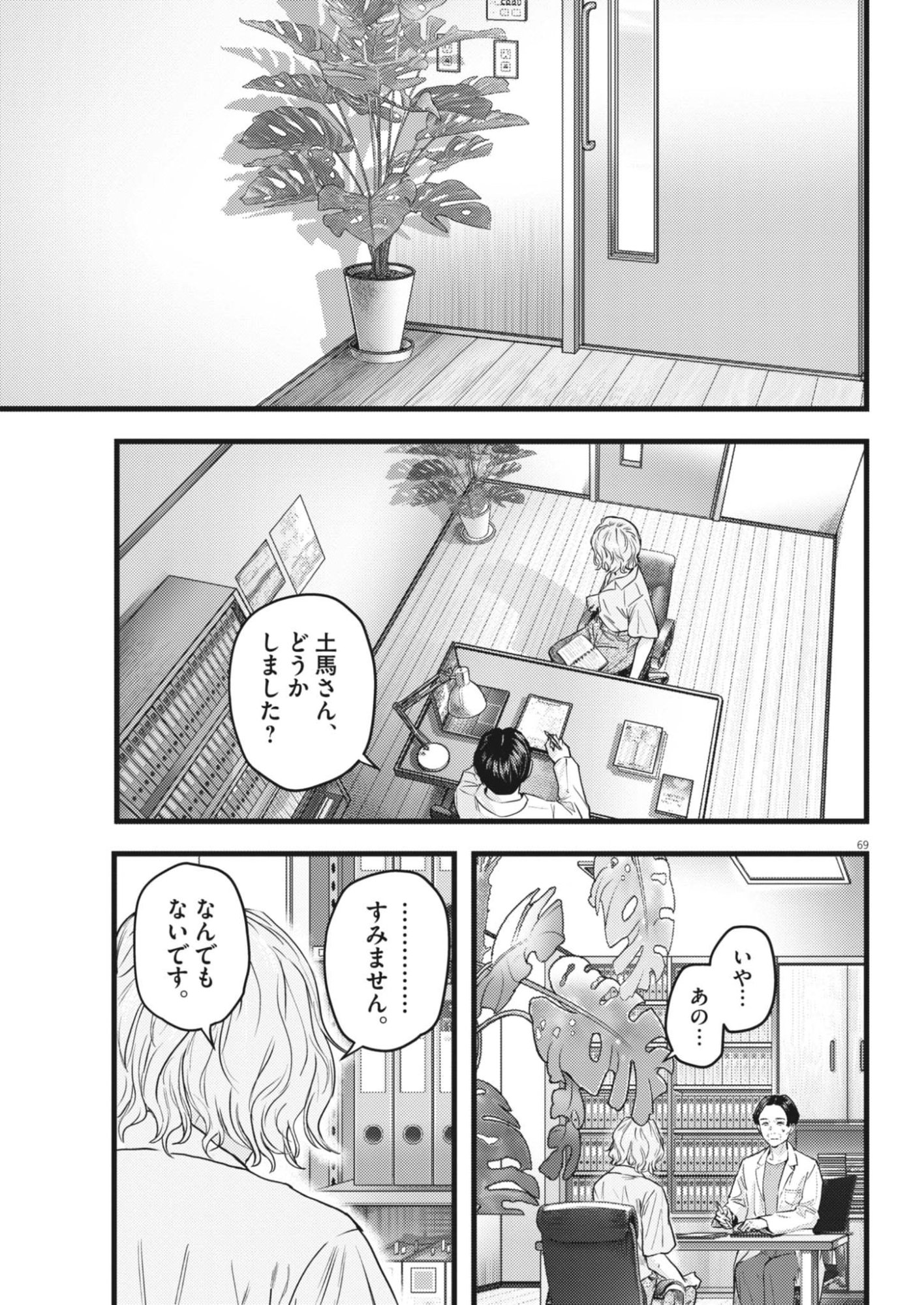 Page 69