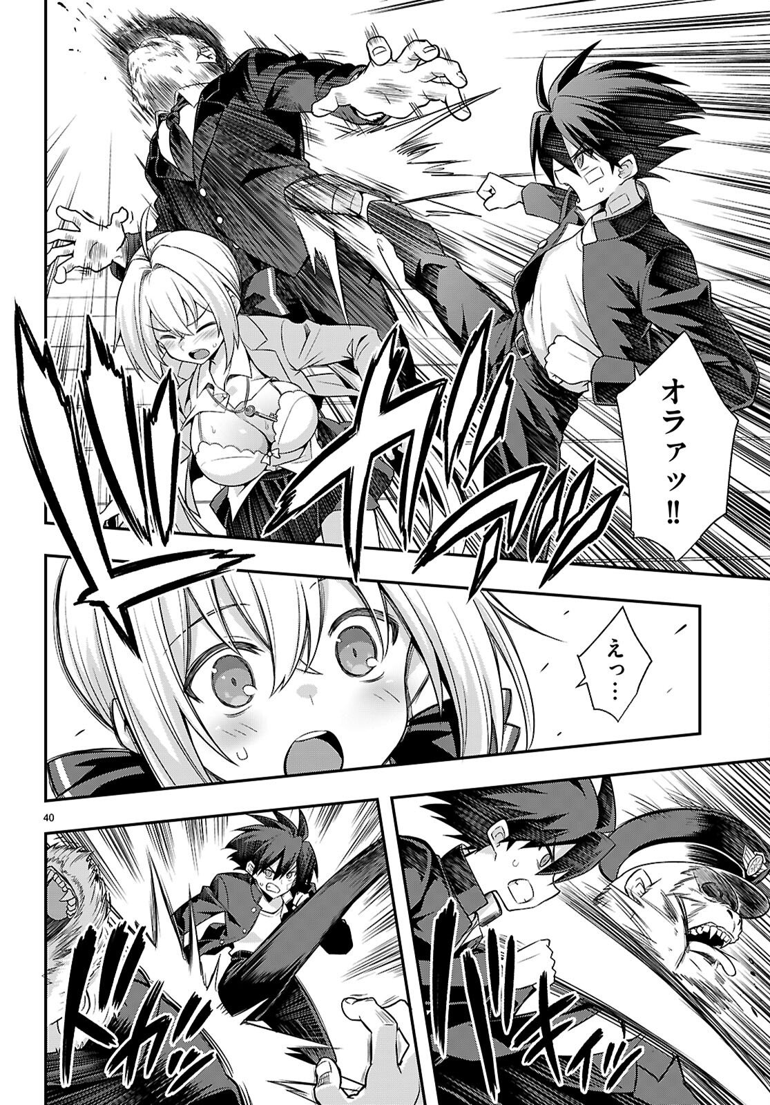 Page 44