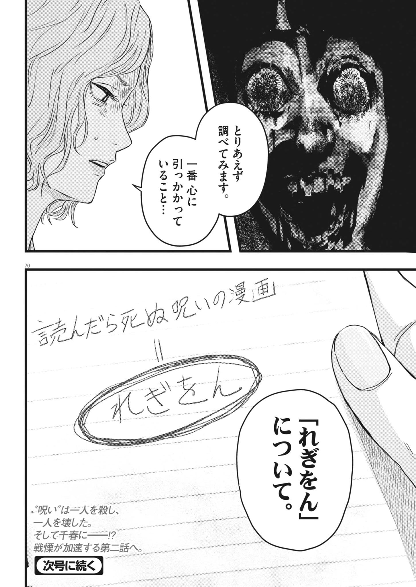 Page 70
