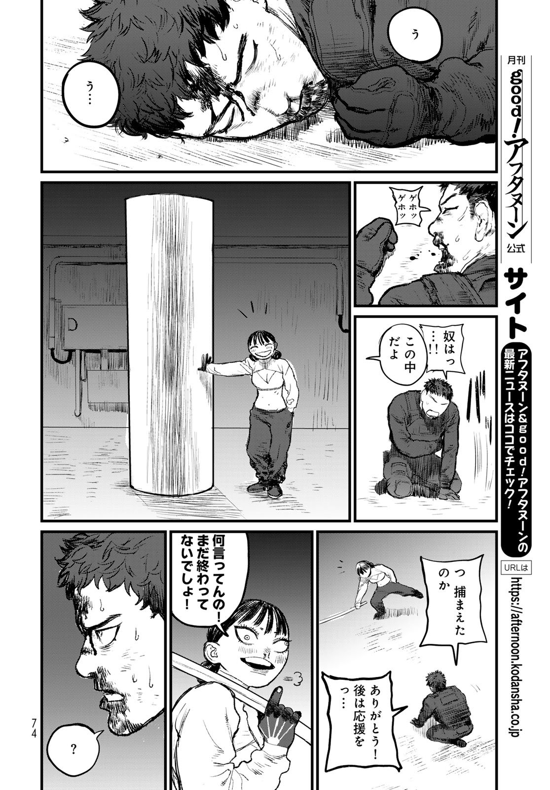 Page 72