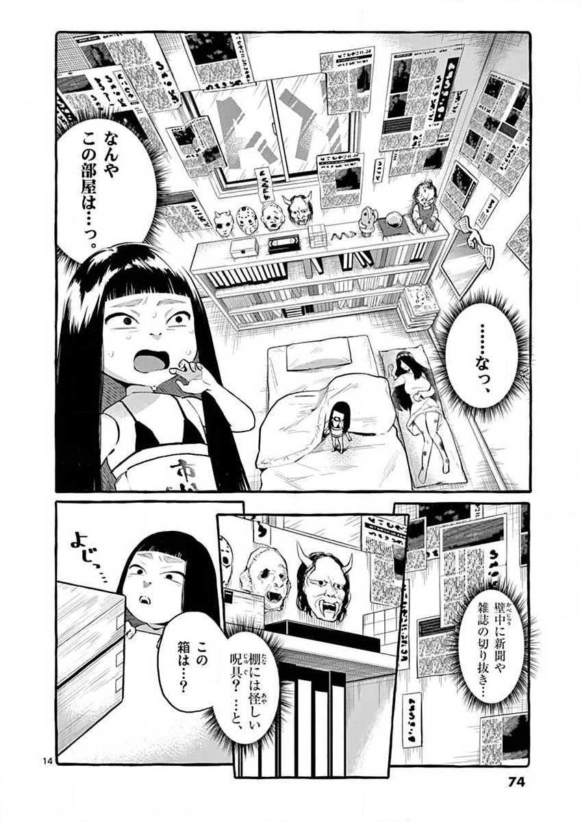 Page 14