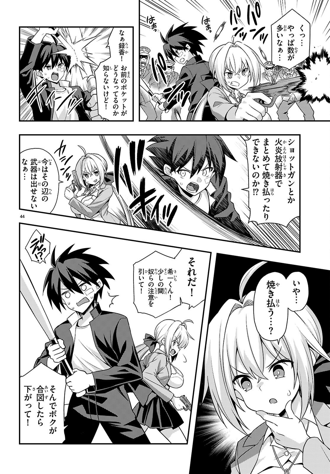 Page 48