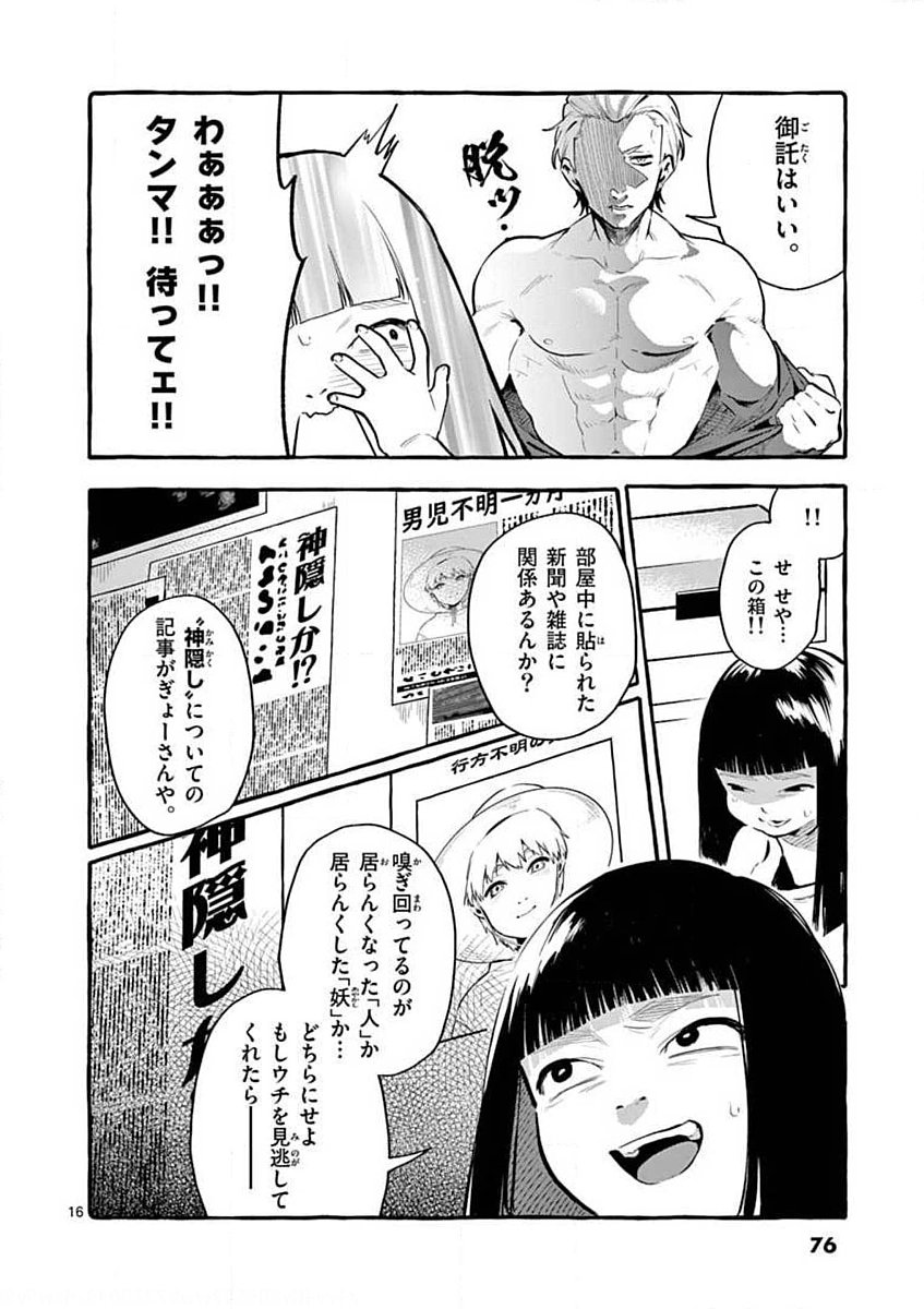 Page 16