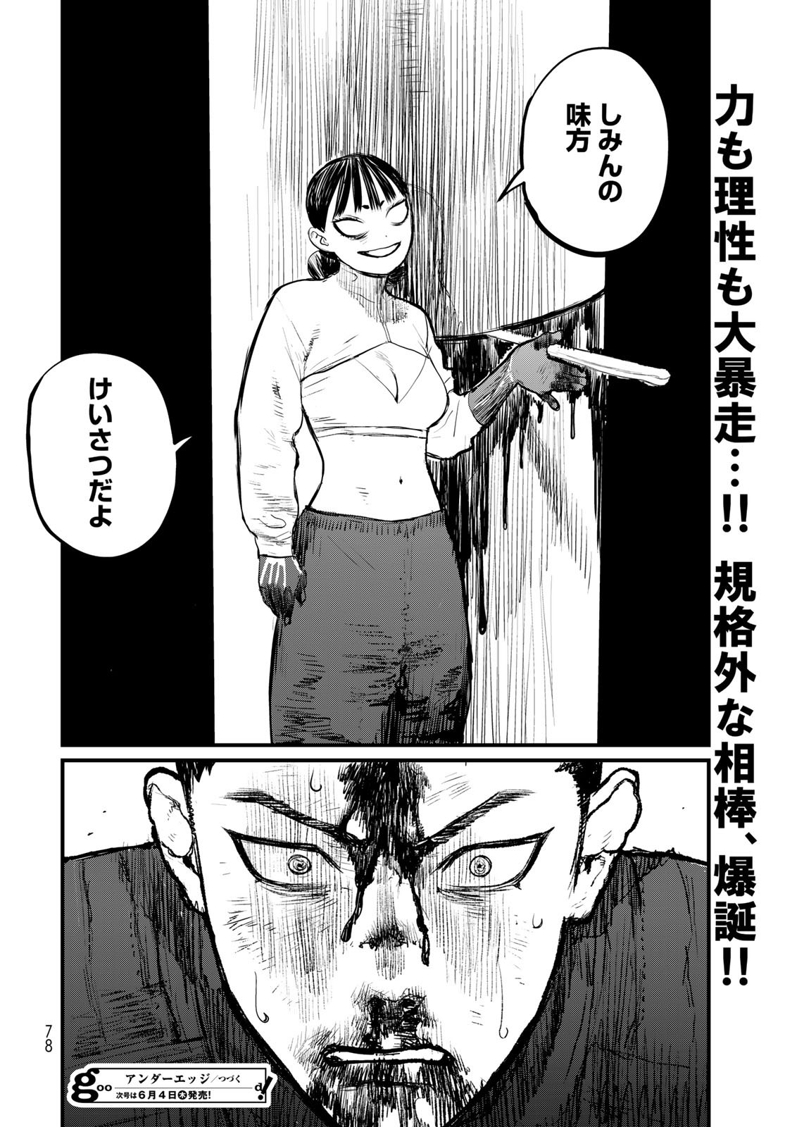 Page 76