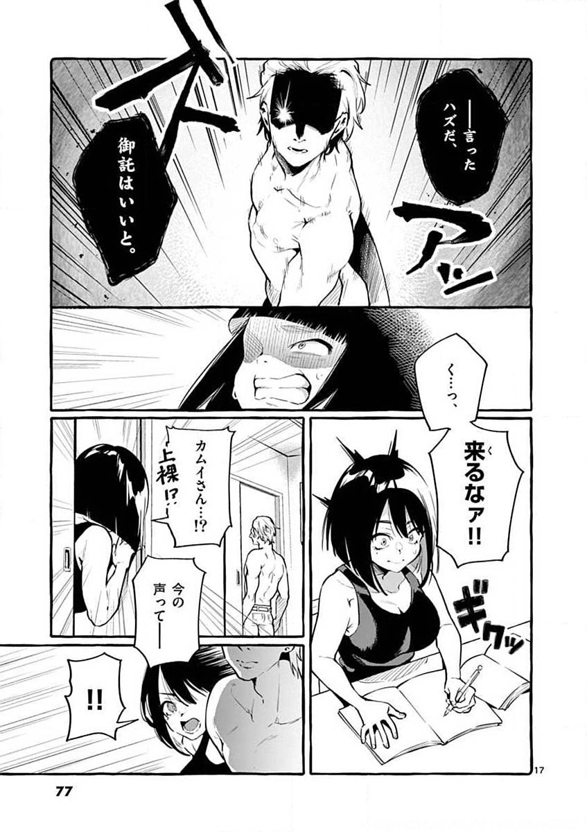 Page 17