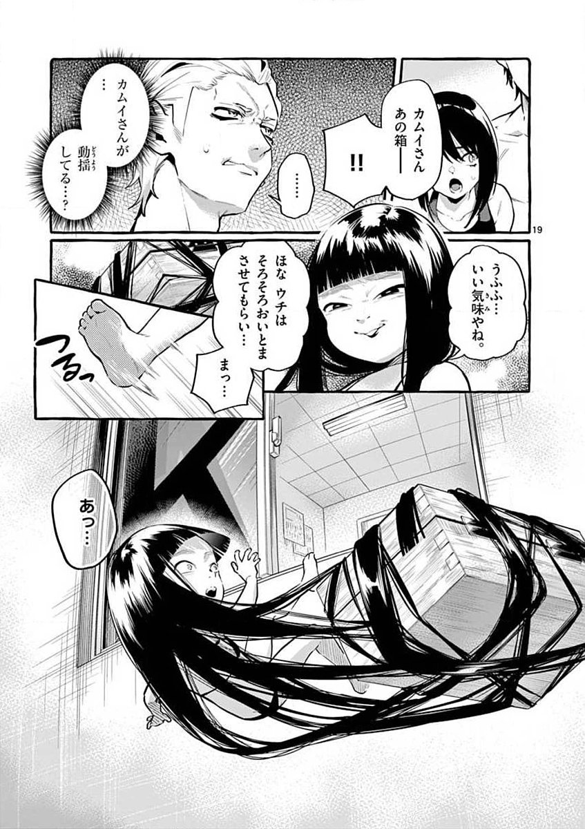 Page 19