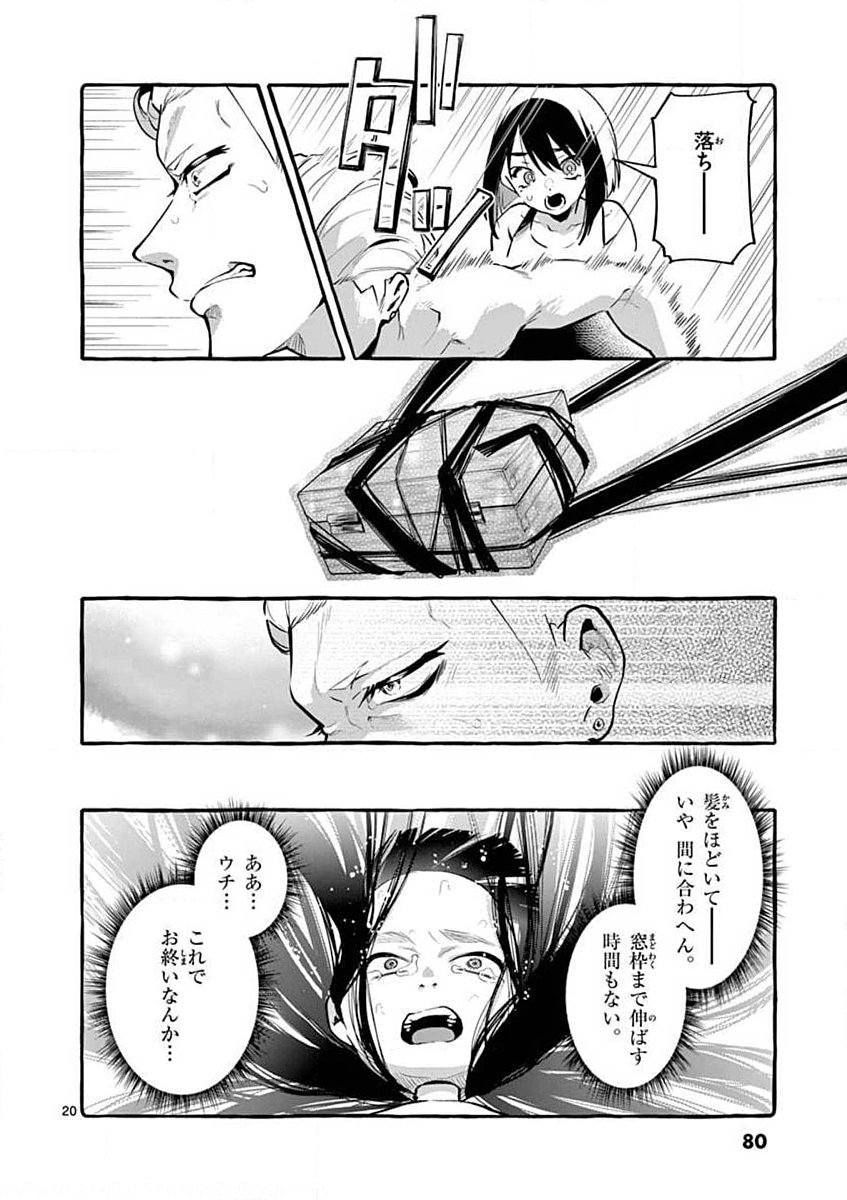 Page 20