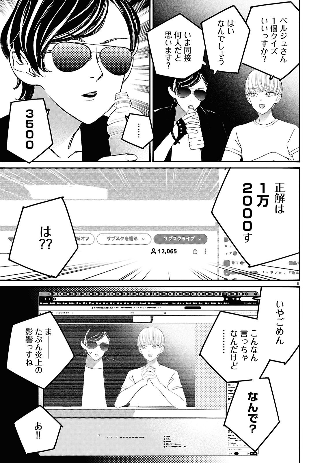 Page 15