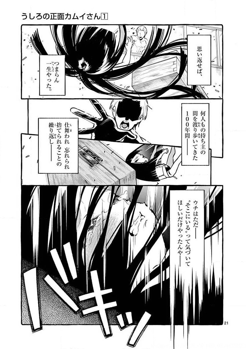 Page 21
