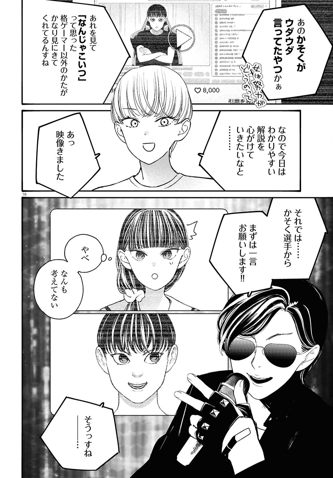 Page 16