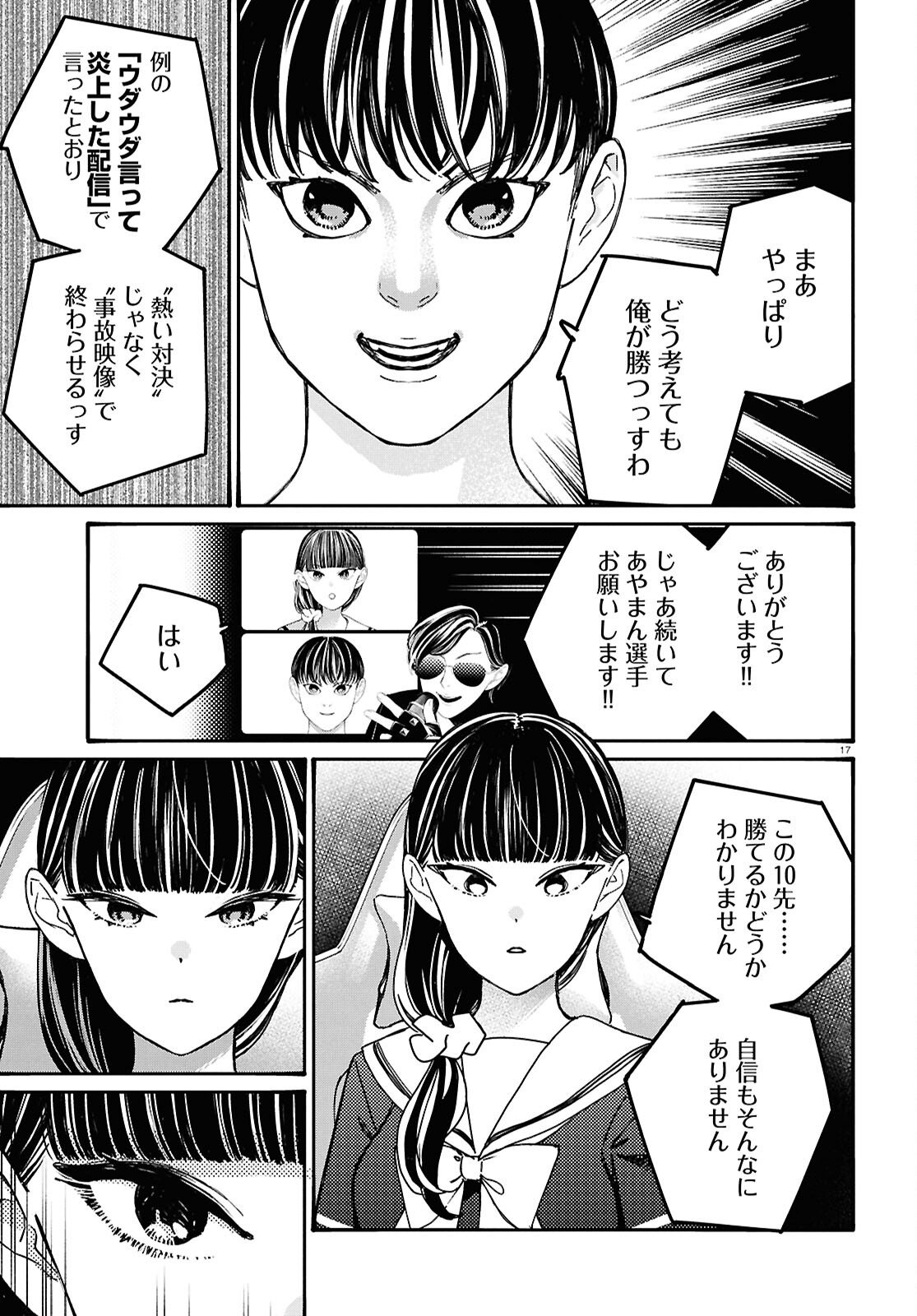 Page 17