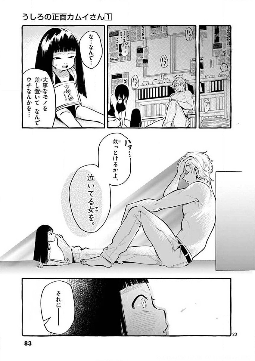 Page 23