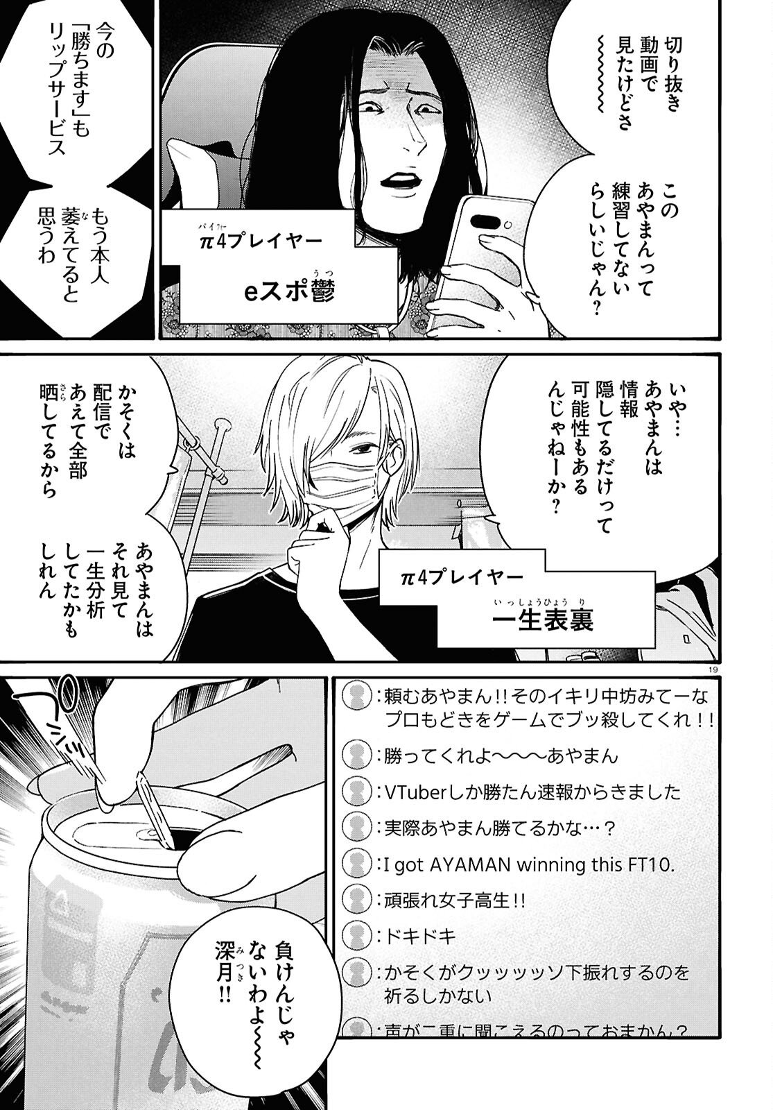 Page 19