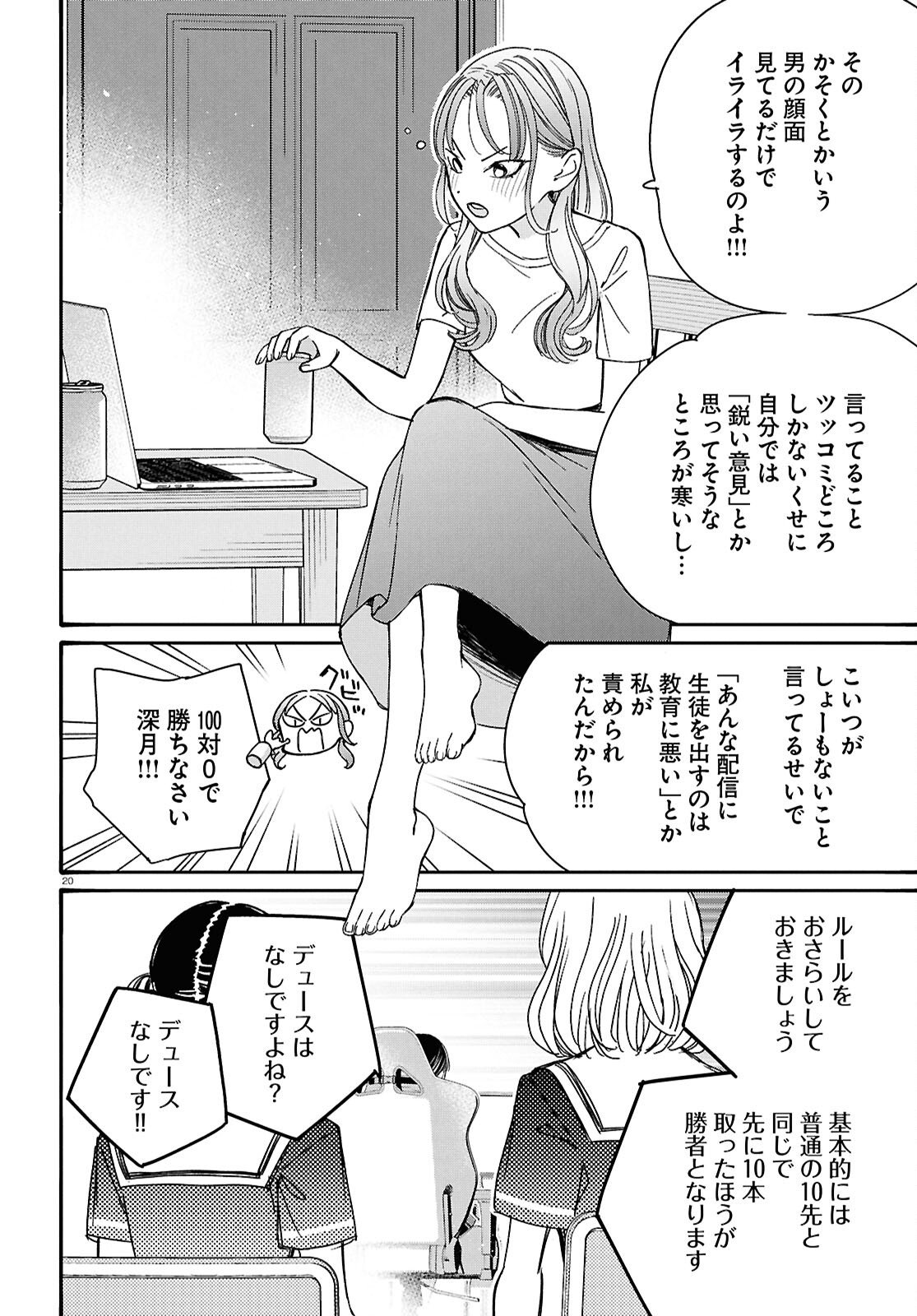 Page 20
