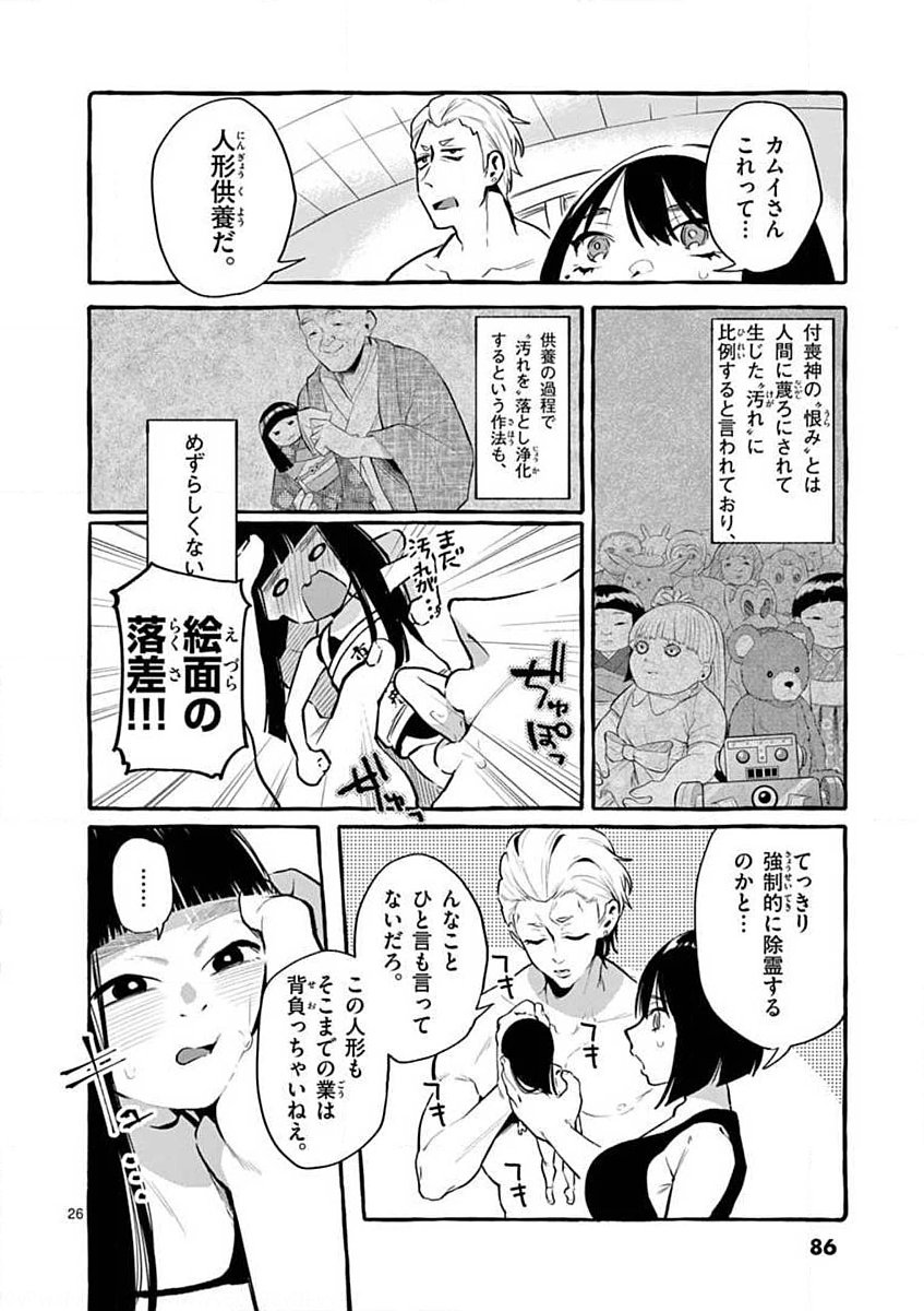 Page 26