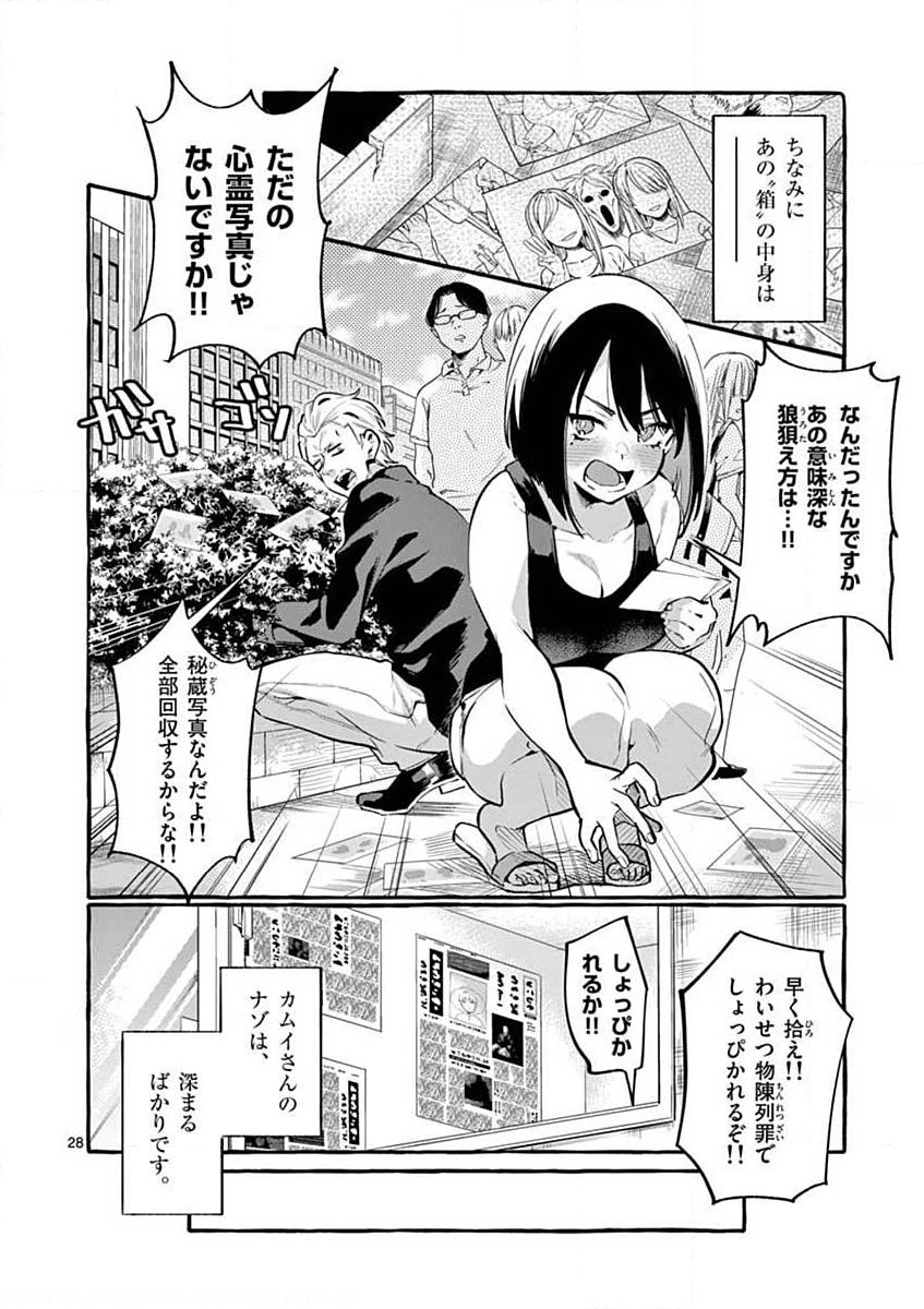 Page 28