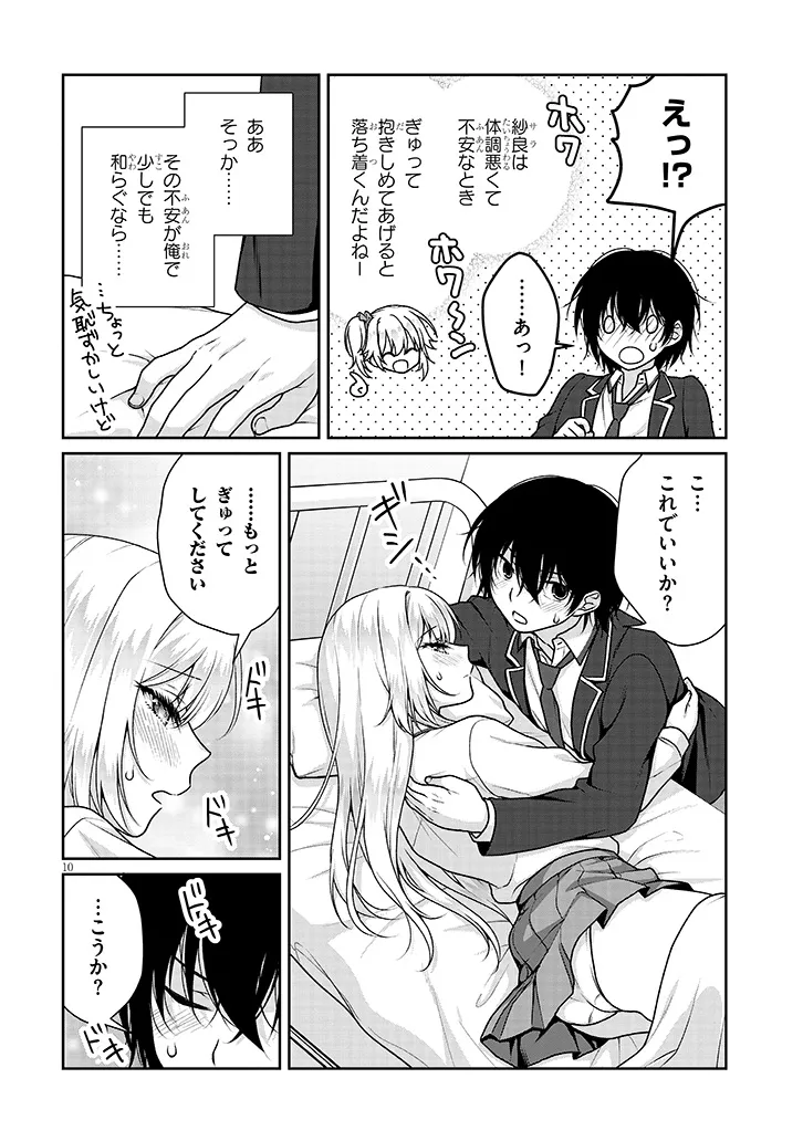Page 10