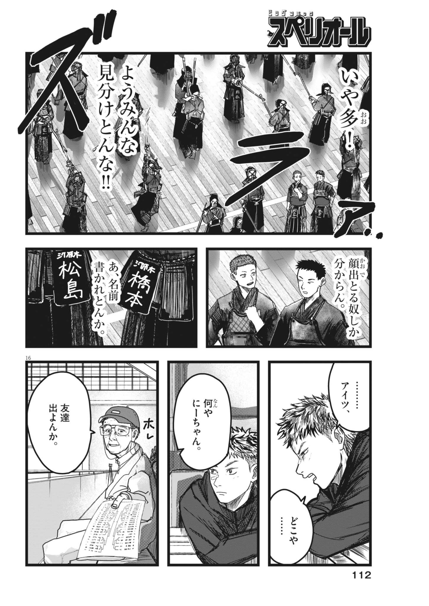 Page 16