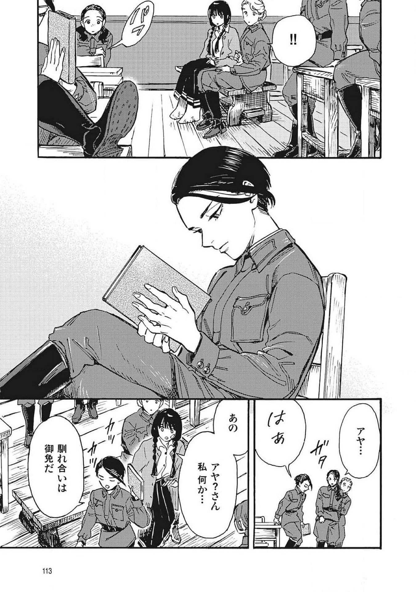 Page 39