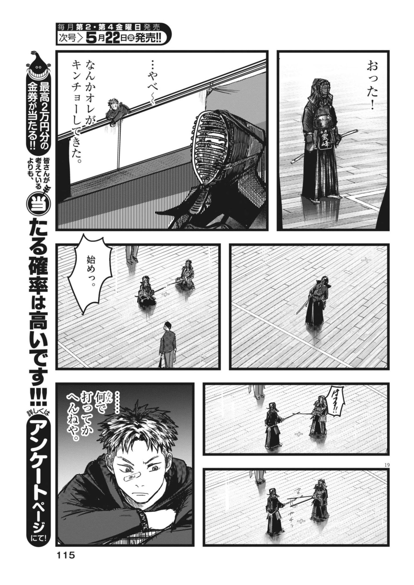 Page 19