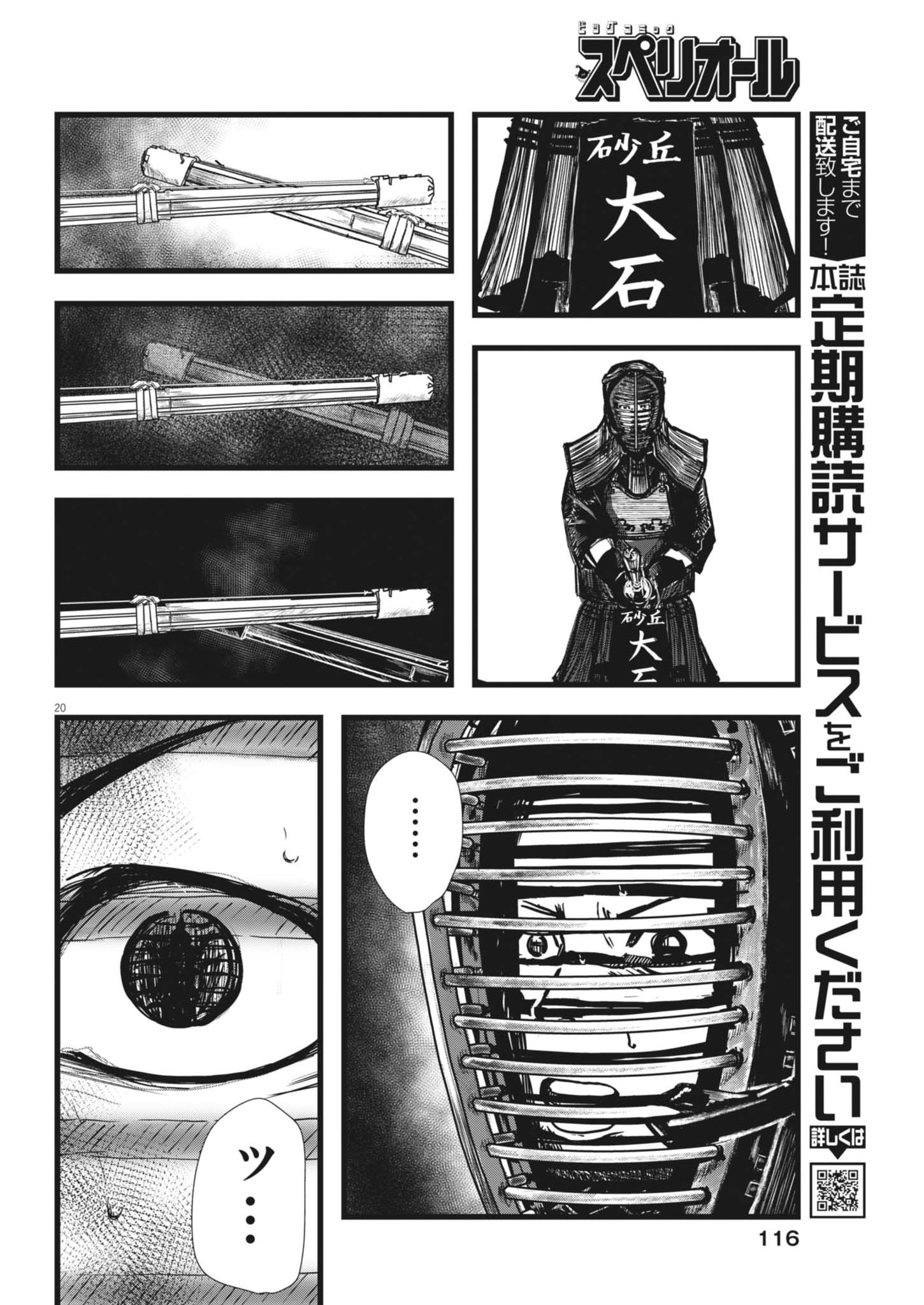 Page 20