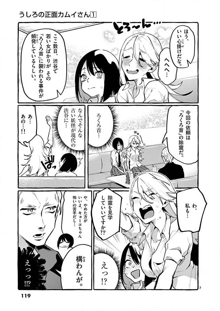 Page 7