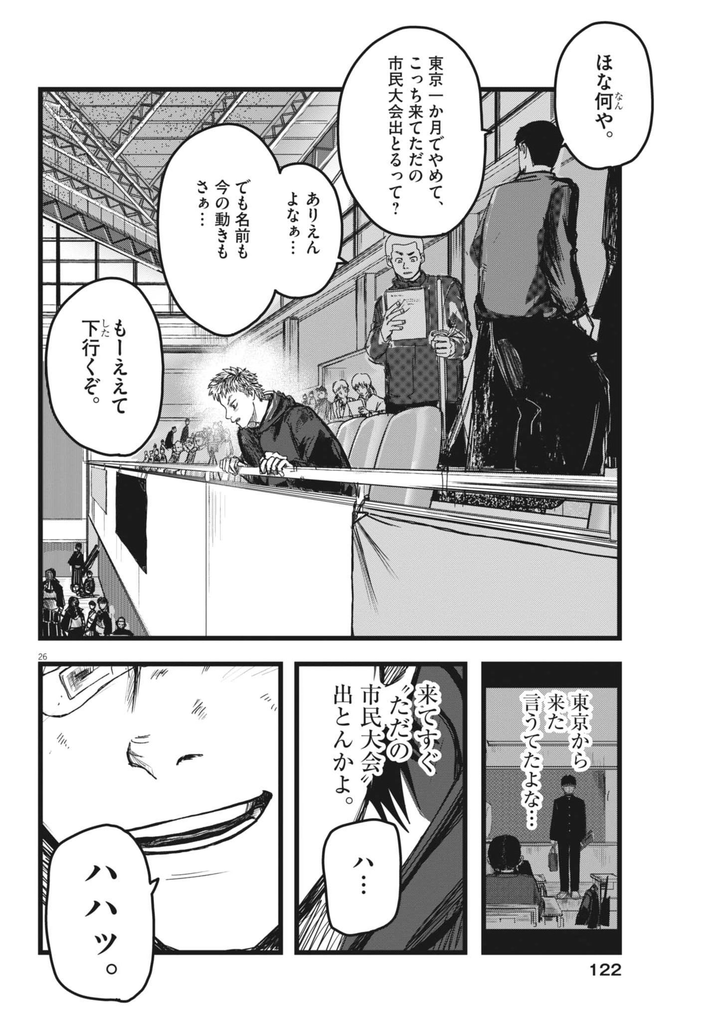 Page 26