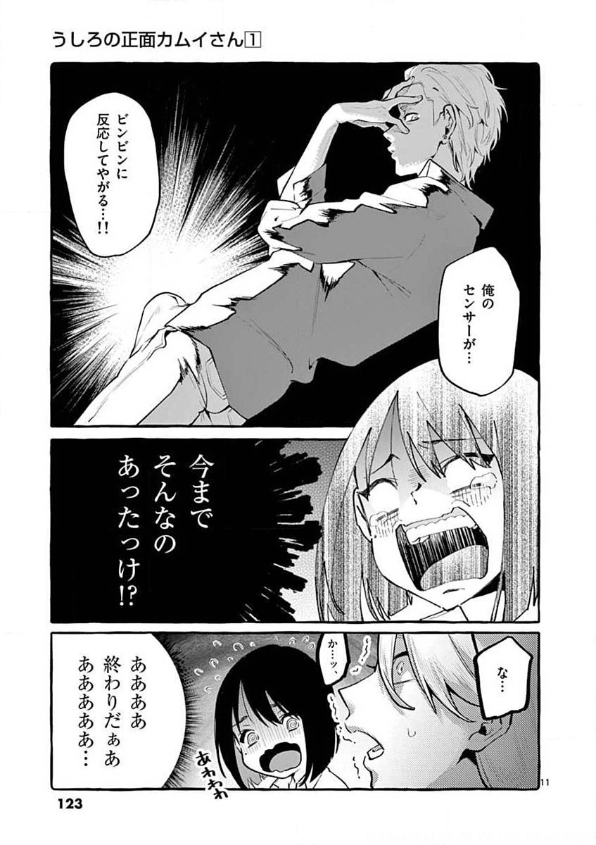 Page 11