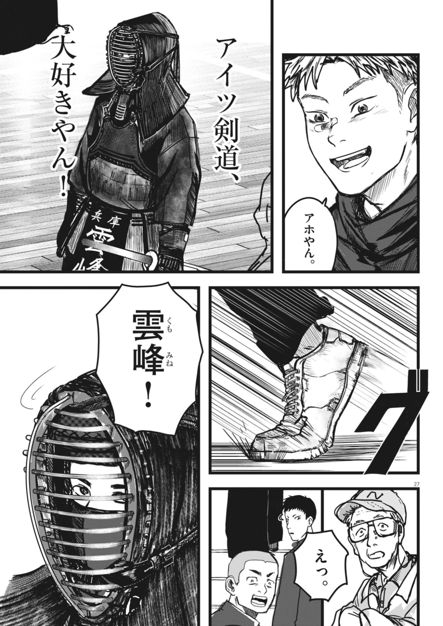 Page 27
