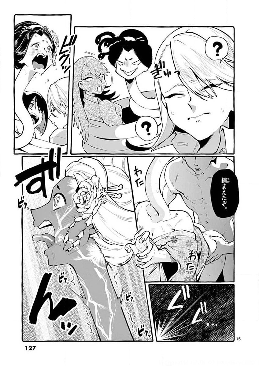 Page 15