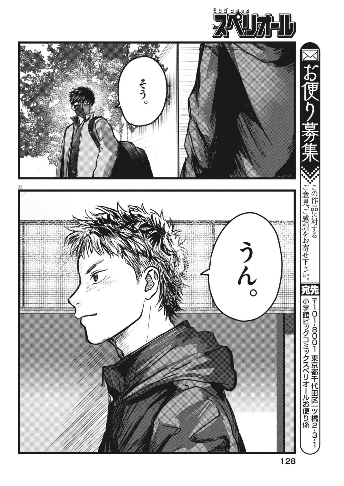 Page 32